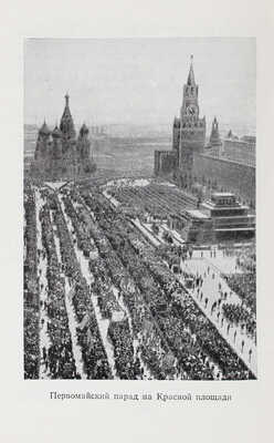 Москва с борта теплохода. Путеводитель / Соботович И.Д., Соботович Е.П. М., 1955.
